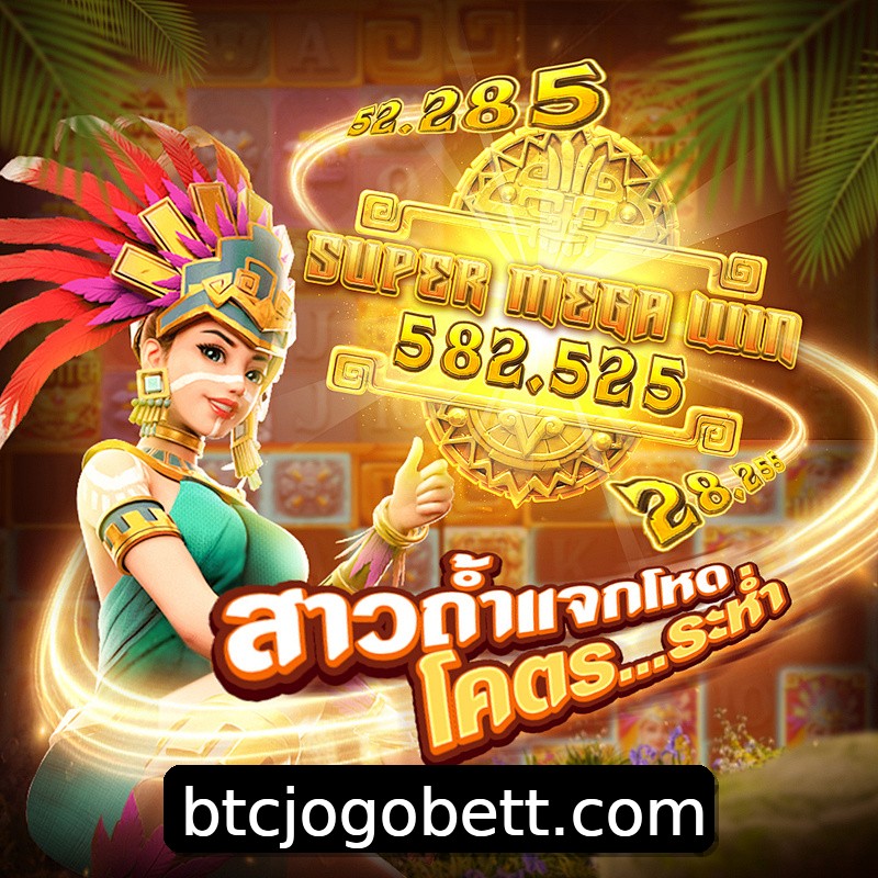 Segurança 2FA btcjogo